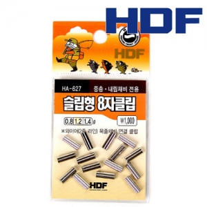 HDF 해동조구사 - 해동 슬립형 8자클립 HA-627 자작채비 쌍슬리브 - 유정낚시 