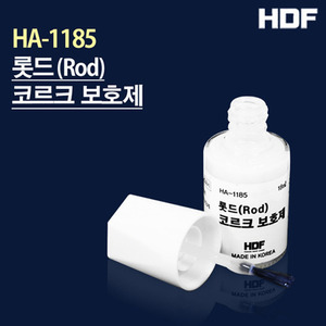 HDF 해동조구사 - 해동 롯드 코르크 보호제 (18ml) HA-1185 - 유정낚시 